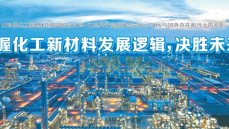 化工品代理加盟：揭秘十大品牌背后的行业秘密