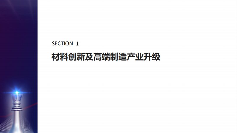 新材料选型：如何科学评估与决策